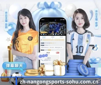 了解平台 - 体育资讯内容服务(NANGONG SPORTS)
