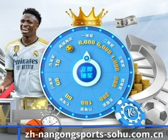南宫体育 APP 深度功能 | NANGONG SPORTS